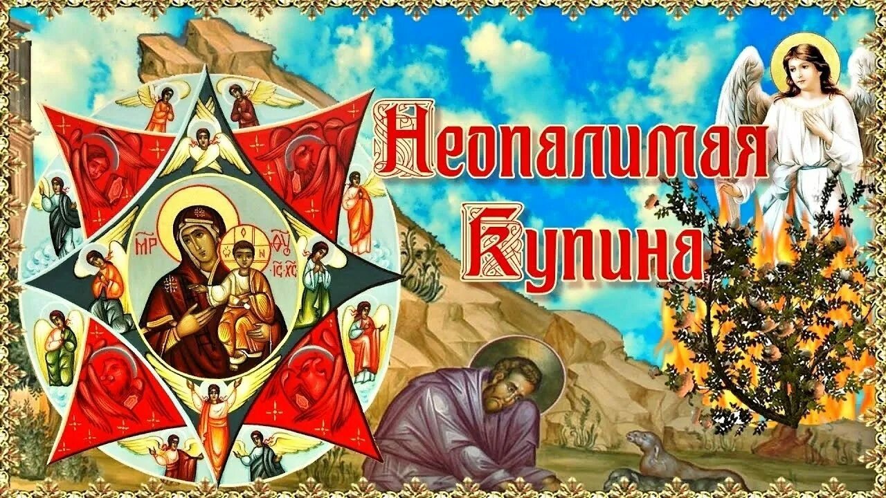 Дни икон сентябрь. Дни икон сентябрь