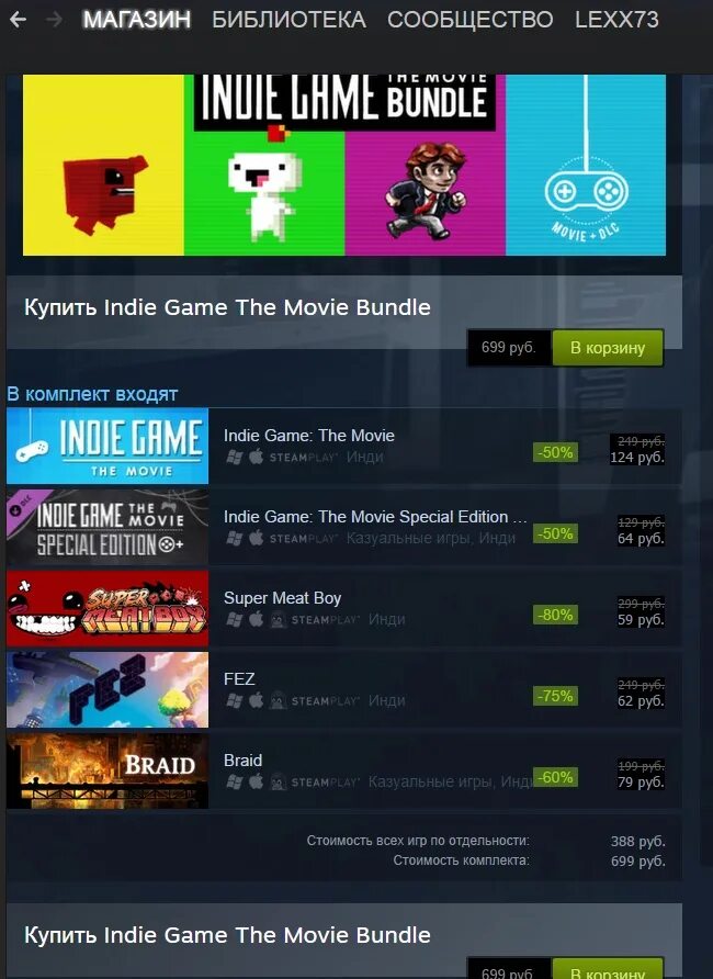 Steam игры хобби. Steam игры. Самая дорогая игра в мире в стиме. Steam инди. Игры стим.