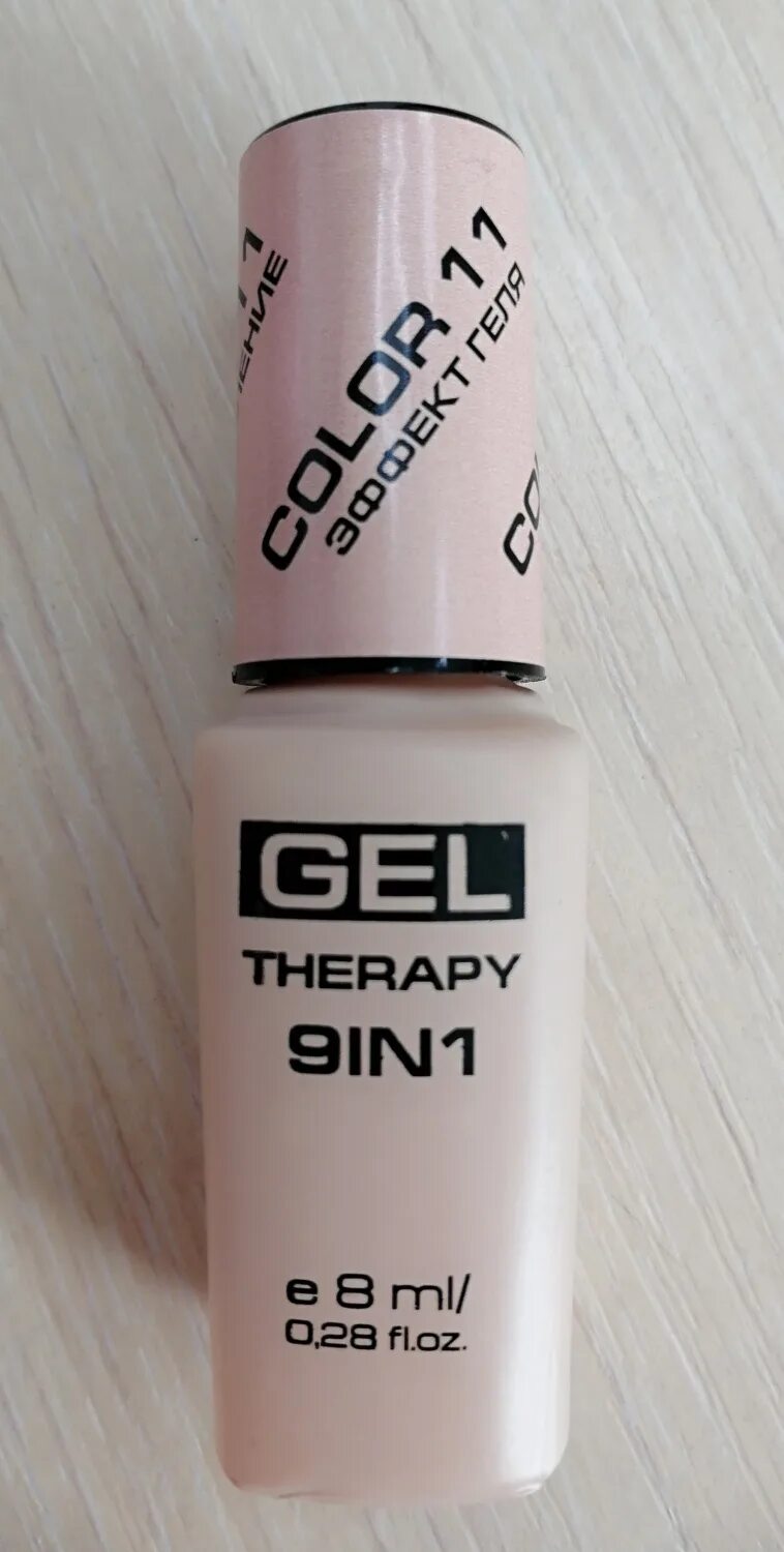 Gel Therapy 9 in 1 палитра. Гель Therapy 9in1. Лак Stellary Gel Therapy 9 in 1. Gel Therapy 9in1 тон 3.