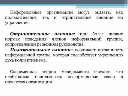 Неформальная модель нарушителя