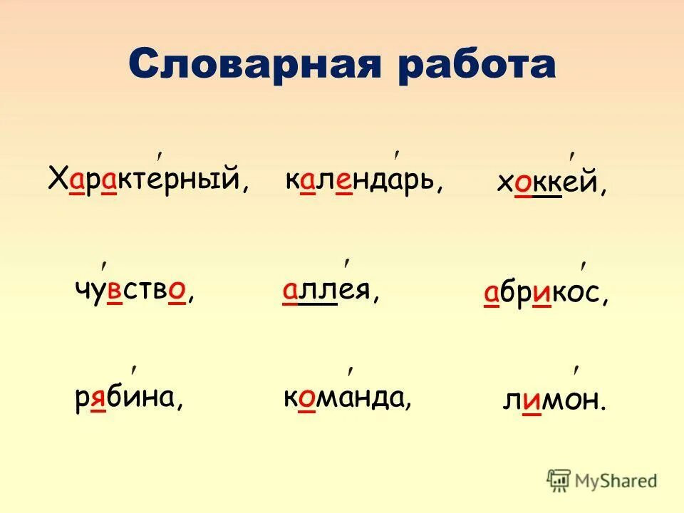 слова с разделительным ъ знаком примеры. три слова с разделительным. 10 слов с разделительным мягким знаком и твёрдым. слова с твердым знаком. слова с разделительным твёрдым знаком примеры.