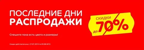 Последние дни цен