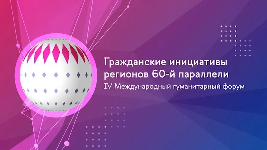60 параллель
