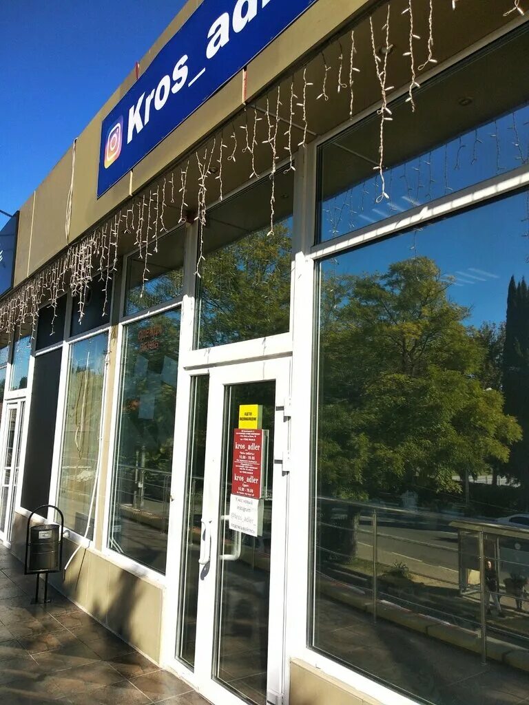 Адлер ленина 82а. Набережная адлер магазины. Plaza home адлер тц. Сочи молокова 20. Сочи магазины.