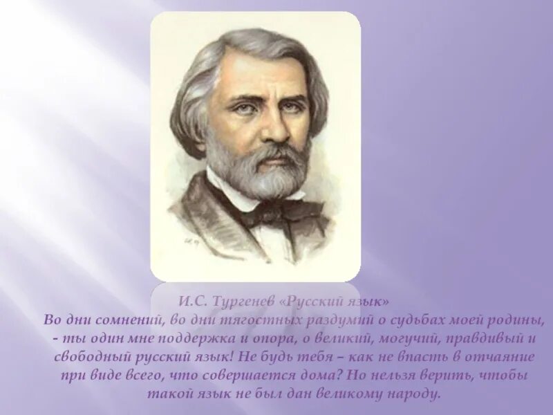 Во дне сомнений во дни тягостных раздумий