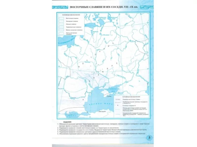 Контурные карты история россии восточные славяне. Расселение древних славян контурная карта. Расселение восточнославянских племен карта контурная. Расселение восточных славян контурная. Контурная карта история России 6 класс расселение восточных славян.