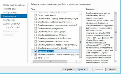 Как настроить роли сервера