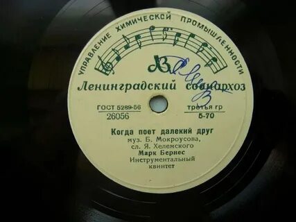 Пой дальше а
