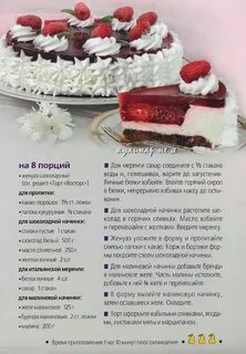 Состав тортиков