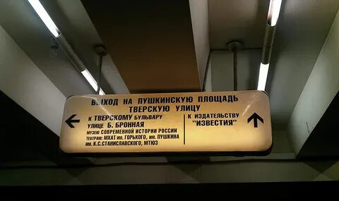 Маяковская сколько выходов