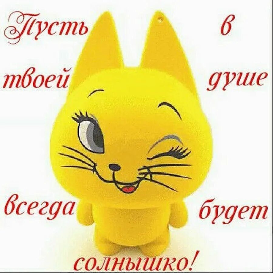 Смайлики с добрыми пожеланиями. Смайлики с добрыми пожеланиями. Открытку с пожеланием здоровья и отличного настроения. Стикеры с добрым утром и хорошего дня. Стикеры отличного настроения.