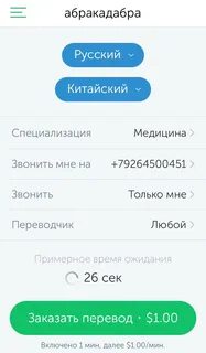 Соединись с приложением