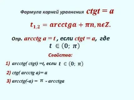 Ctg 5 x 1