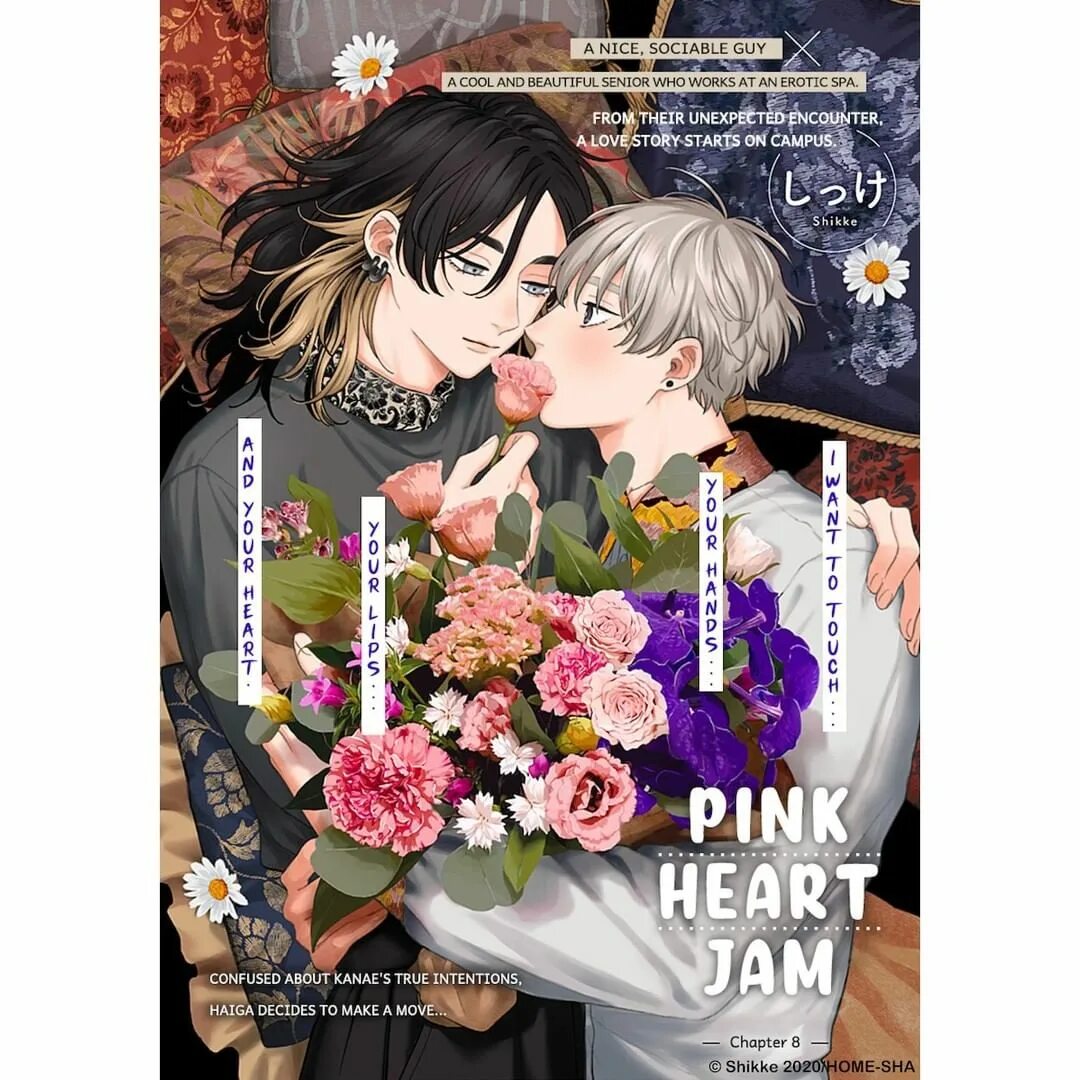 Манга джем из розового сердца. Читать мангу варенье из розового сердца. Читать мангу варенье из розового сердца. Канае варенье из розового сердца манга. Варенье из розового сердца манга.