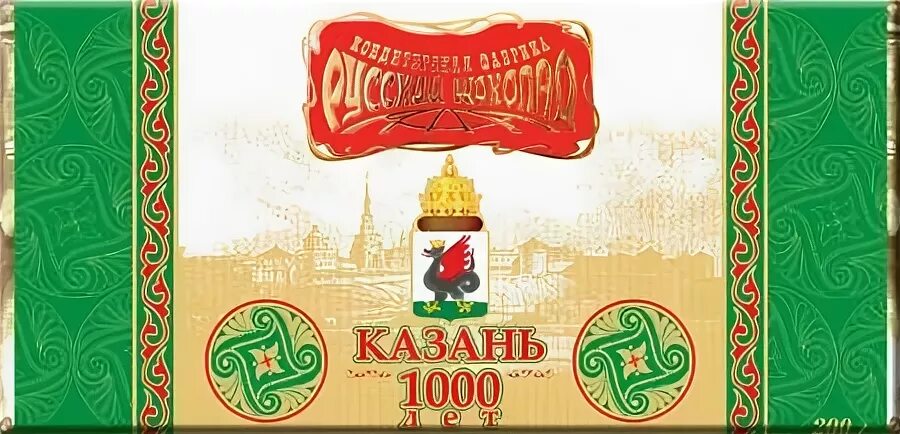 Казань 1000 рублей. Татарский шоколад. Шоколад Казань. Шоколад Татарстан. Русский шоколад.