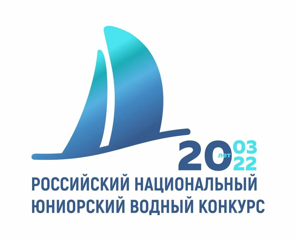 Водный конкурс 2024. Юниорский Водный конкурс 2022. Водный конкурс логотип. Водный конкурс 2023. Юниорский конкурс водных проектов.