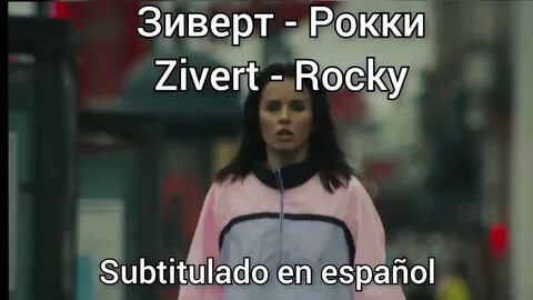 Zivert рокки песня