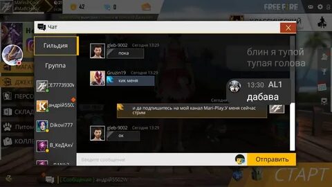 Как создать гильдию