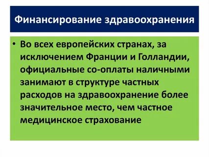Плюсы франции