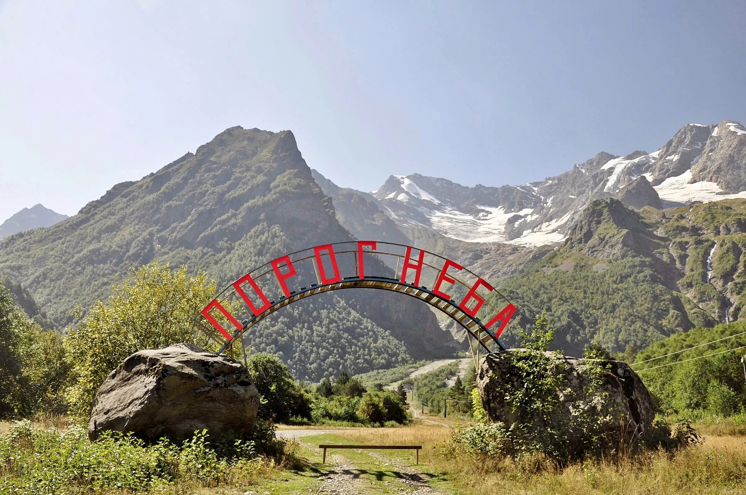 Дзинага северная осетия порог неба. Дигория северная осетия порог неба. Дигоре порог неба. Порог неба северная осетия официальный. Дигоре порог неба.