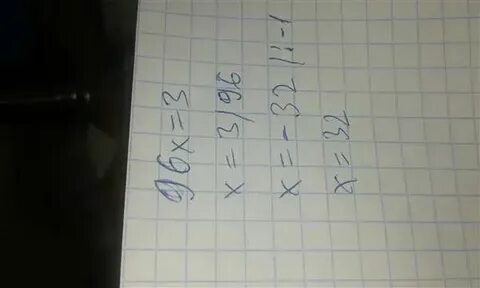 Икс минус 1 5 равно 3 21