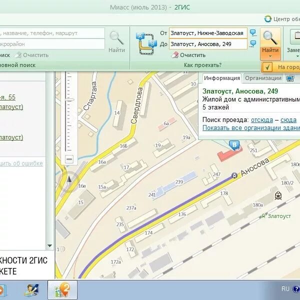 2gis личный кабинет. Гис приложения. 2gis личный кабинет. 2гис регистрация. Как добавить адрес в 2 гис.