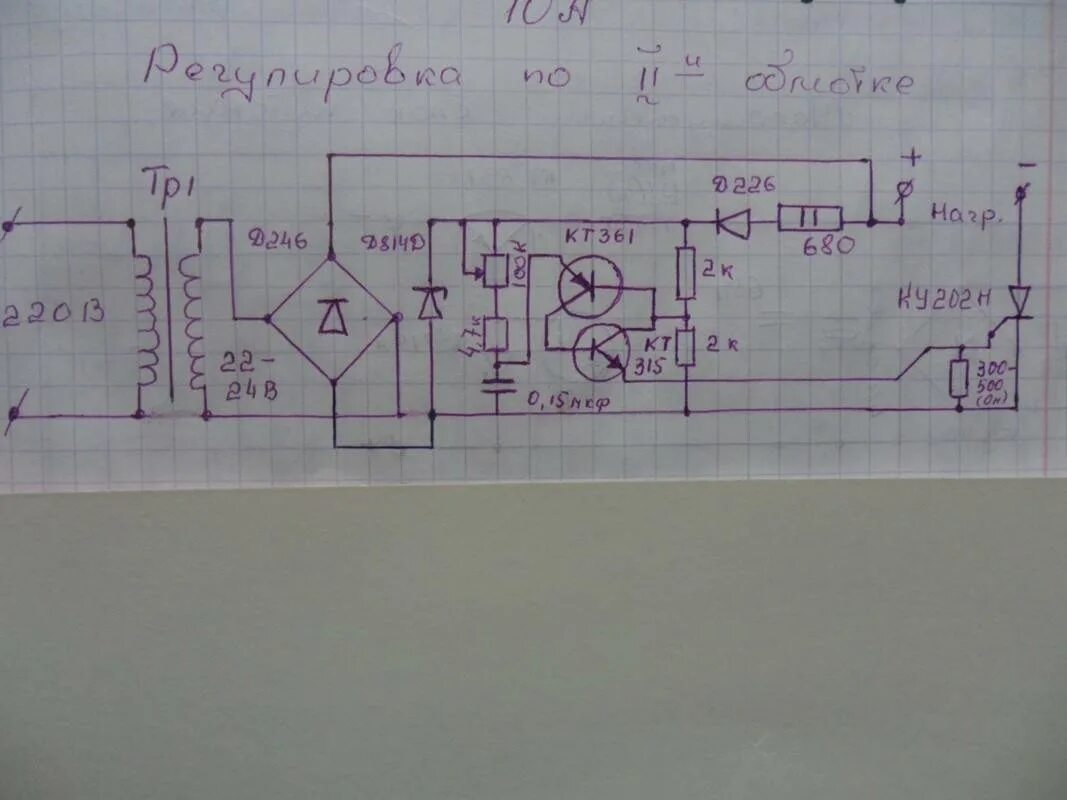 Зарядное на тиристоре т122-25. Зарядное на тиристоре ку202н. Регулятор напряжения на тиристоре ку202н для зарядного. Зарядное для автомобильного аккумулятора на 202 тиристоре. Зарядное регулированное