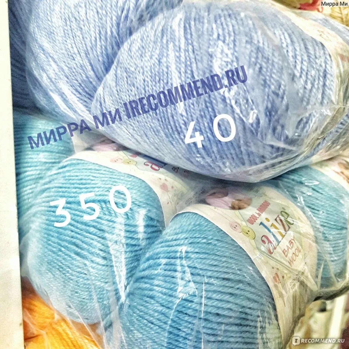 Ализе Беби вул 522. Alize Baby Wool 350. Пряжа Ализе Беби вул 350. Ализе Беби вул 522 цвет.