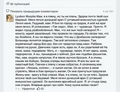 Меня лечил донецкий