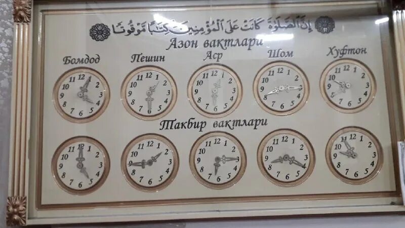 календарь намаза. намаз багымдат намаз убактысы. намаз убактылары ош. шам намаз убактысы. намаз багымдат намаз убактысы.