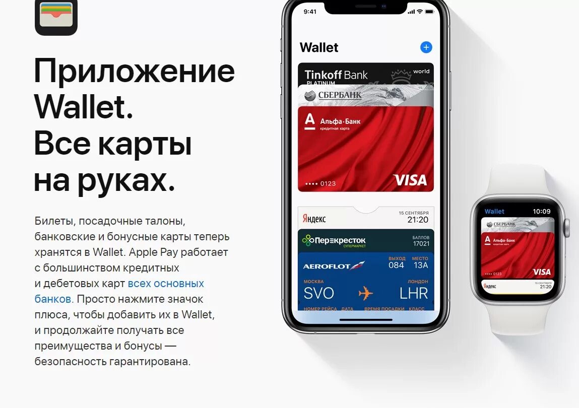 Wallet приложение. Кошелёк приложение для карт. Карты Apple Wallet. Добавить в Wallet.