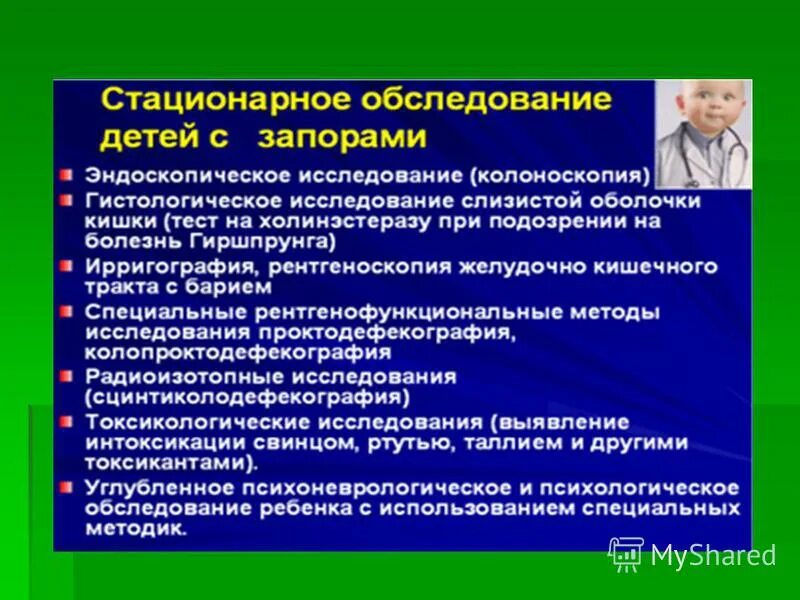 колоноскоп аппарат. скорая помощь для презентации. днк клиника магнитогорск. флюорографическое обследование. обследование организма.