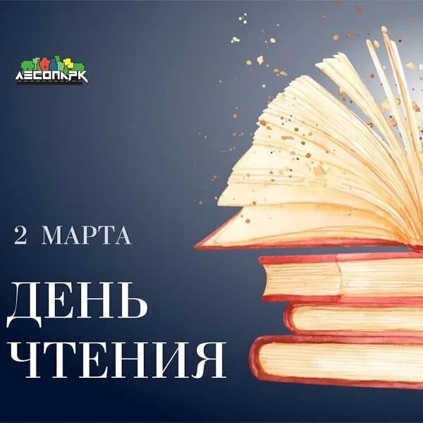 Картинки с днем чтения книги. День чтения. день чтения открытка.