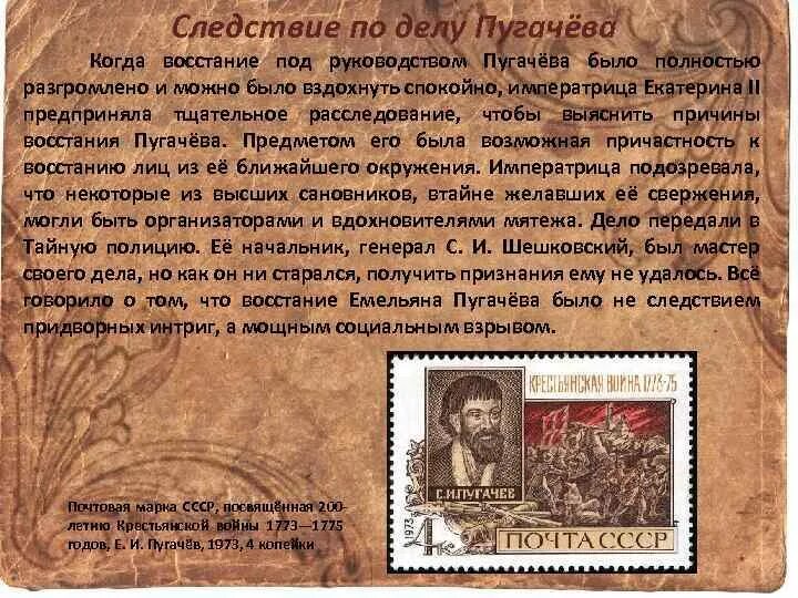 Как сложилась судьба пугачева. Цели Восстания Емельяна Пугачева. Следствия Восстания Пугачева. Причины следствие Пугачева Восстания. Восстания Емельяна Пугачева следствия.