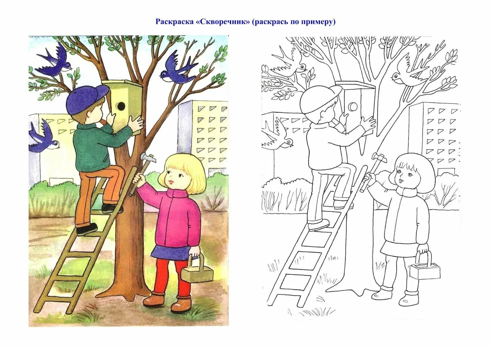 Рисование труд людей весной. Весенние рисунки для детей. Весенние раскраски для детей.