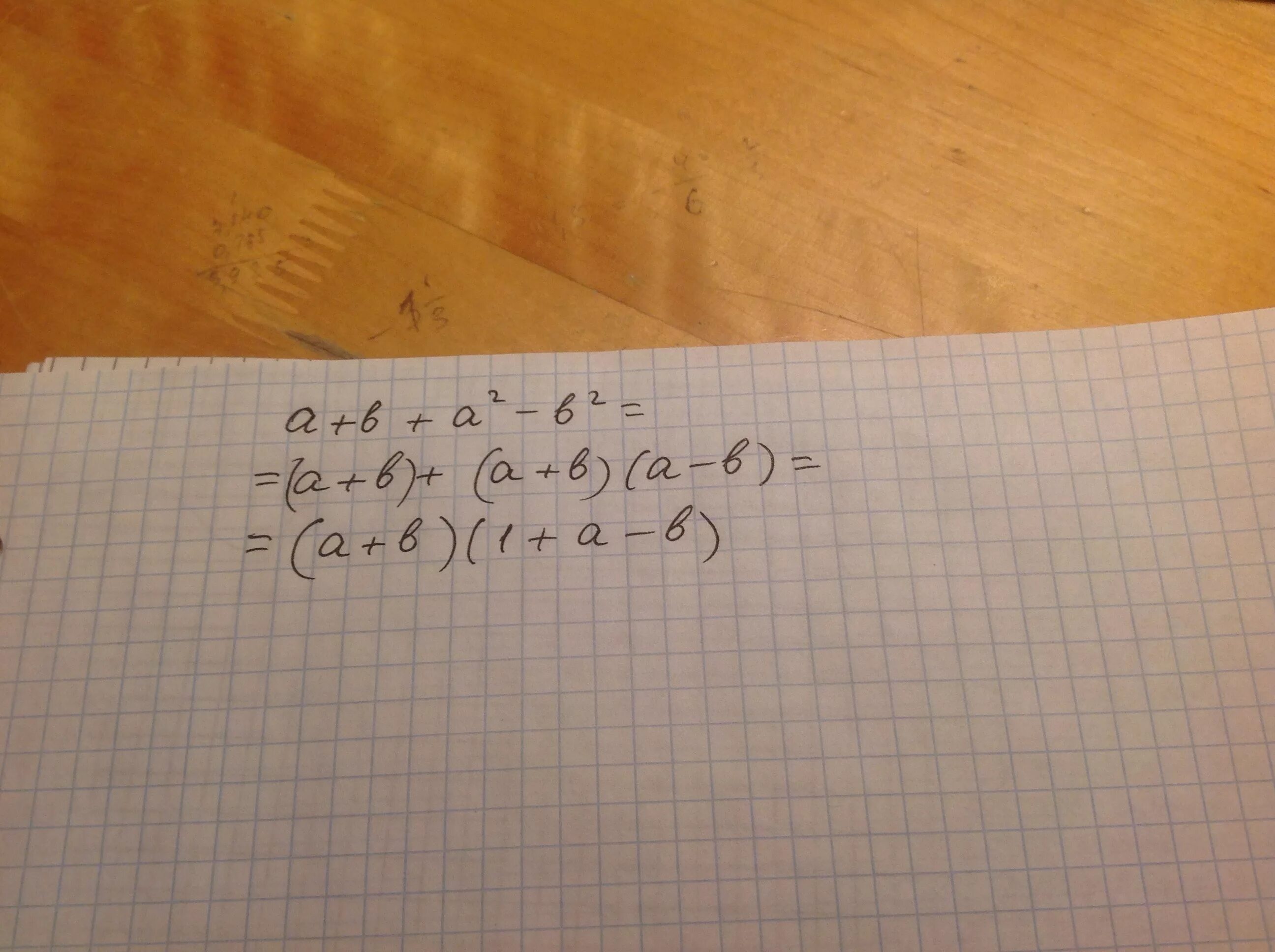 Разложить на множители 4 b 2. Разложите на множители:а^2-b^2-2b+2a. Разложите на множители a+b+a2-b2. A2-b2 разложить на множители. Разложить на множители (a-b)2-(b-a).