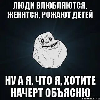 Рожден женился