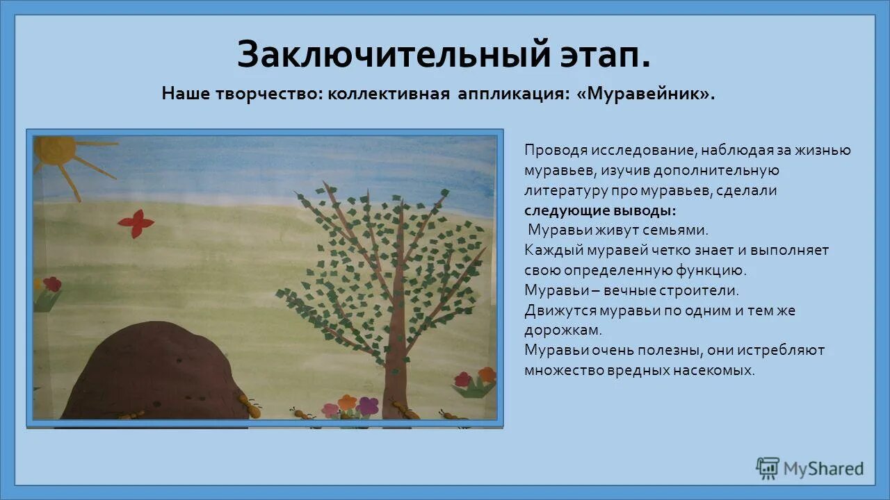 Проведите исследование с помощью дополнительной литературы