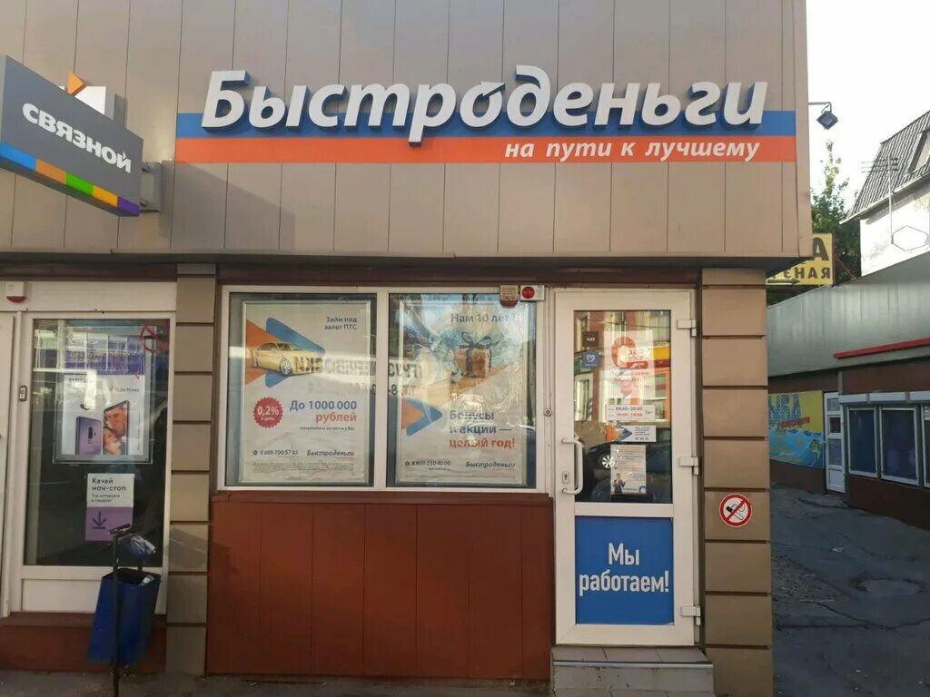 Сайт быстро деньги