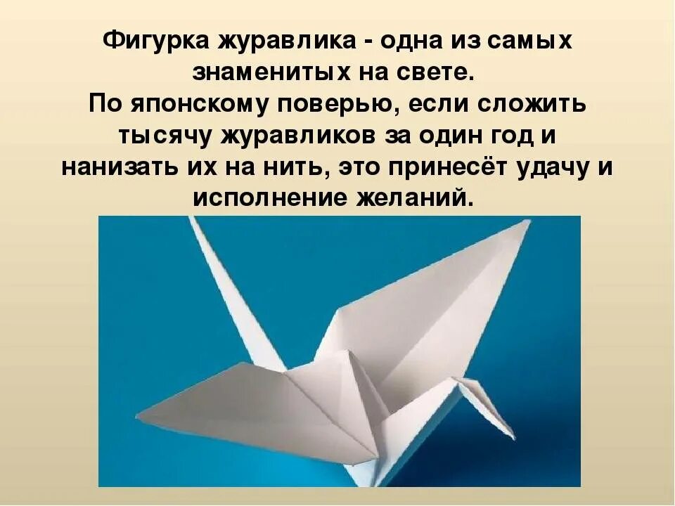 В какой стране появилось искусство оригами впервые. Тема оригами. Проект оригами. Оригами 2 класс. Оригами презентация.