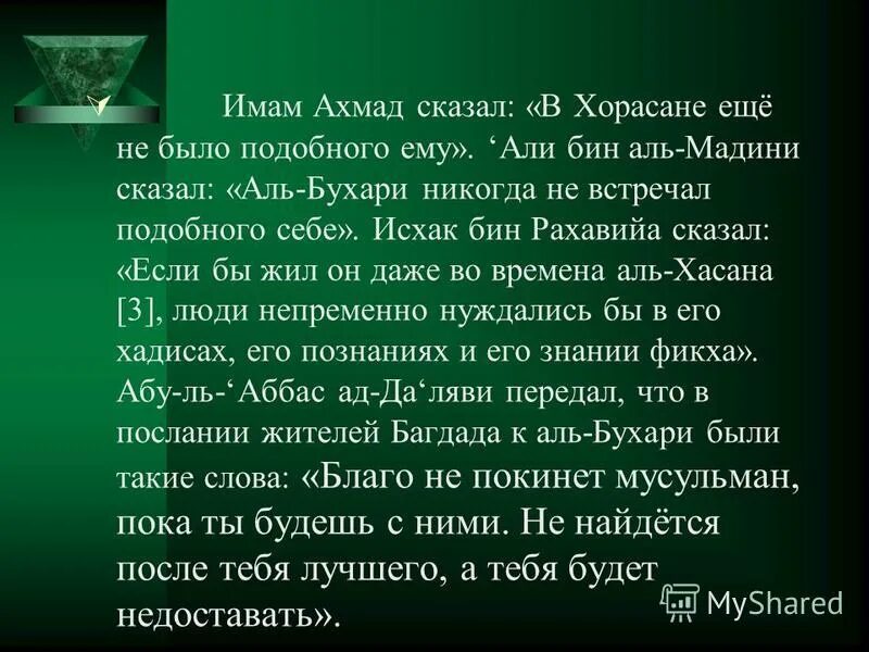 ахмад имя. ахмад имя. ахмат имя. имя ахмад в исламе. имя ахмад в исламе.