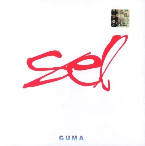 Гума песни. Guma певица стеклянная. Стеклянная обложка трека. Песни 2022. Guma mp3.