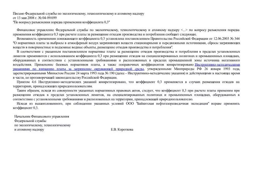 Порядок разъяснения нормативных актов. Нормативно-правовой акт. Порядок разъяснения нормативных актов. Порядок разъяснения нормативных актов. Пределы действия нормативных актов таблица.