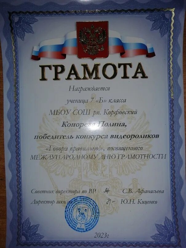 Как правильно посвященном или посвященному