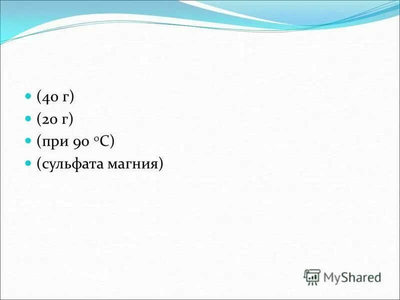 Хлорид калия реагирует. Взаимодействие сульфата меди с гидроксидом натрия. Сульфат меди ii вступает в реакцию. Сульфат меди ii вступает в реакцию. Сульфат меди ii вступает в реакцию.