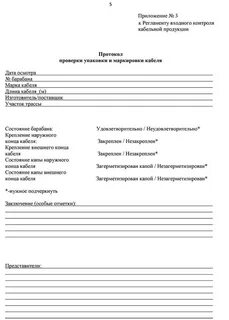 Акт вязок