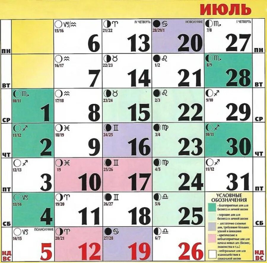 Луна в знаке июль. Лунный календарь на июль. Лунный календарь на июль 2020 года. Фазы Луны июль 2021. Полнолуние в июле 2021 года.
