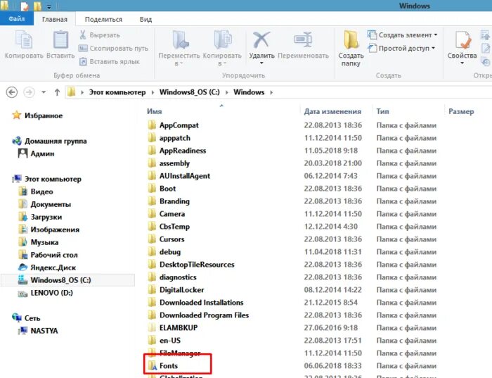 Где папка шрифты. Папка со шрифтами. Где найти папку шрифты. Папка со шрифтами в Windows 10. Расположение папки шрифты.