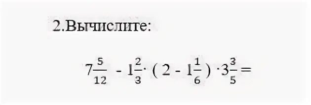 Вычислить 32 3 5