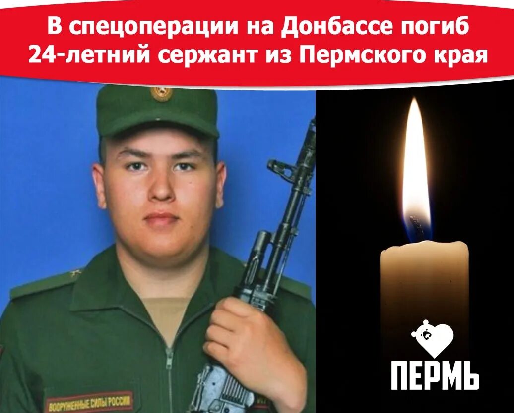 Список погибших на украине пермский край. V спецоперация логотип.